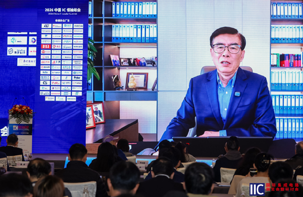 以韧为刃•向高而跃：2026国际集成电路展览会暨研讨会（IIC SHANGHAI 2026）盛大开幕 "中国IC设计成就奖"隆重揭晓