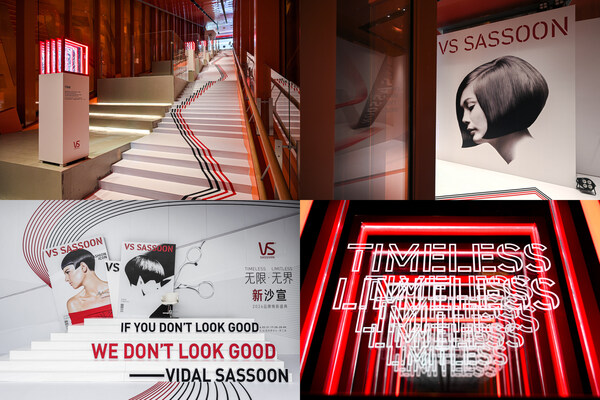 沙宣「无限•无界」品牌焕新盛典闪耀启幕 沙宣「无限•无界」品牌焕新盛典闪耀启幕