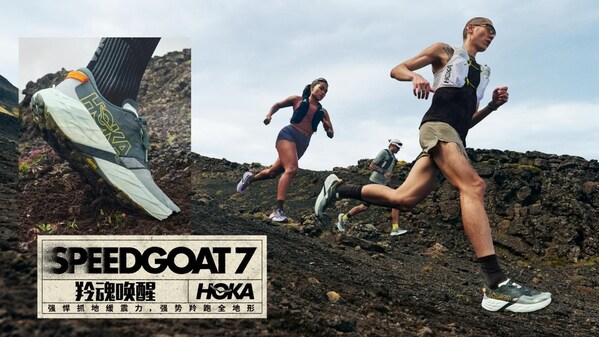 羚魂唤醒，无畏崎岖 SPEEDGOAT 7 驭野而来，以硬核实力强势羚跑全地形