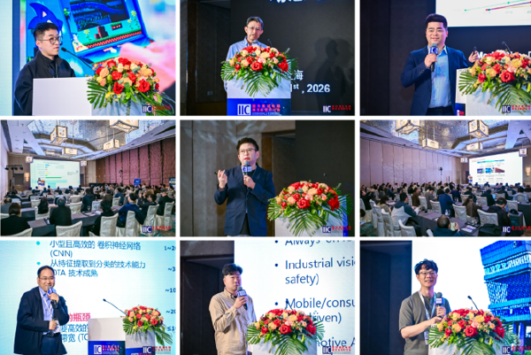 聚势赋能・智领芯未来|2026 国际集成电路展览会暨研讨会(IIC SHANGHAI)圆满闭幕 聚势赋能・智领芯未来|2026 国际集成电路展览会暨研讨会(IIC SHANGHAI)圆满闭幕