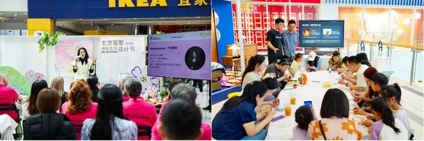 荟聚"焕新生活设计节"，在春日开启灵感派对