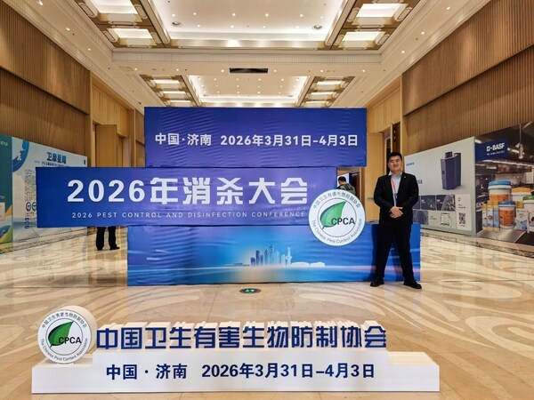 能多洁亮相2026消杀大会，以创新与可持续方案赋能蚊媒综合管理