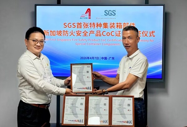 SGS签发首张特种集装箱部件新加坡防火安全产品CoC证书 SGS签发首张特种集装箱部件新加坡防火安全产品CoC证书