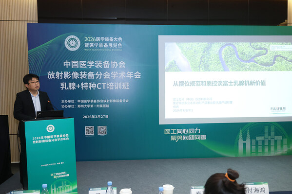 中国医学装备协会乳腺影像学术培训班举办 专家汇聚共话行业发展 中国医学装备协会乳腺影像学术培训班举办 专家汇聚共话行业发展