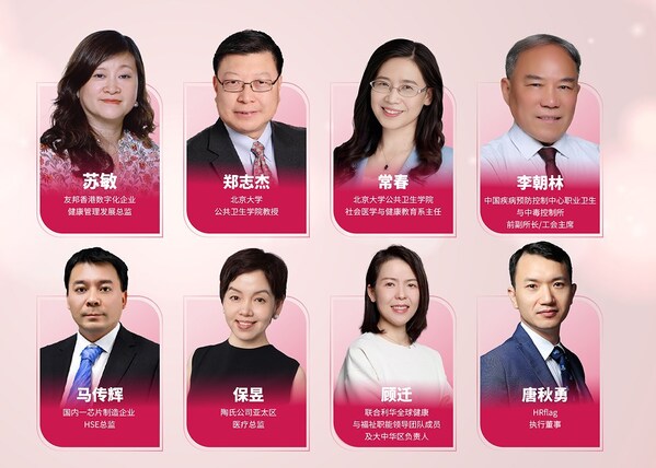 悦身心•智未来|2026届"亚洲最佳职场(中国大陆区)评选"正式启动! 悦身心•智未来|2026届"亚洲最佳职场(中国大陆区)评选"正式启动!