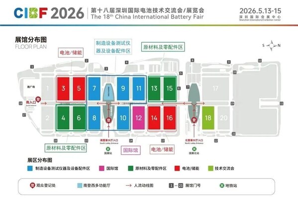 新质生产力启新程 CIBF2026驱动产业新跃迁