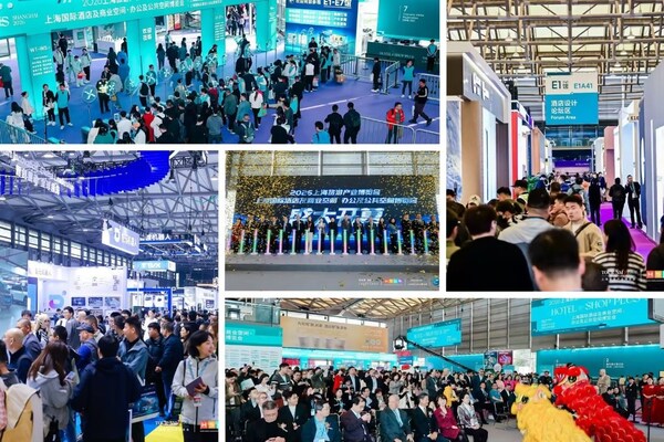 2026上海国际酒店及商业空间、办公及公共空间博览会今日启幕 2026上海国际酒店及商业空间、办公及公共空间博览会今日启幕