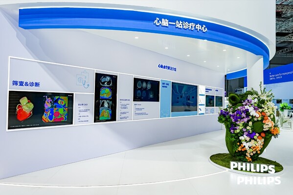 聚焦AI与平台化创新 飞利浦亮相第93届中国国际医疗器械博览会 聚焦AI与平台化创新 飞利浦亮相第93届中国国际医疗器械博览会