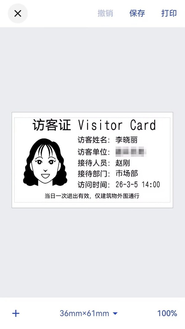 Brother iPrint Label全新适配HarmonyOS NEXT,标识标记体验再升级 Brother iPrint Label全新适配HarmonyOS NEXT,标识标记体验再升级