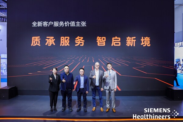 西门子医疗中国发布"质承服务,智启新境"全新客户服务价值主张 西门子医疗中国发布"质承服务,智启新境"全新客户服务价值主张