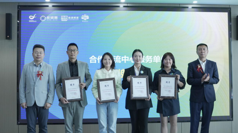 「聚黔能・链全国・创未来」贵州数字能源产业再添新引擎——两大中心在贵阳成立 「聚黔能・链全国・创未来」贵州数字能源产业再添新引擎——两大中心在贵阳成立