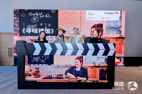 从四季餐桌出发：德国国家旅游局在京启动"寻味德国ꞏ四季食光"主题推广