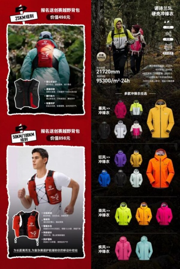 御风逐春,自然共生:2026NORTHLAND诺诗兰天目湖100越野赛开赛在即 御风逐春,自然共生:2026NORTHLAND诺诗兰天目湖100越野赛开赛在即