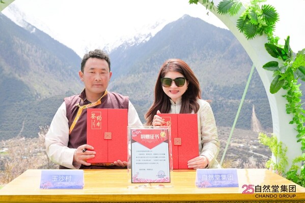 以科研为根,以传播为桥:自然堂集团喜马拉雅科学溯源暨2026东方美谷国际化妆品大会科学传播分论坛圆满举行 以科研为根,以传播为桥:自然堂集团喜马拉雅科学溯源暨2026东方美谷国际化妆品大会科学传播分论坛圆满举行