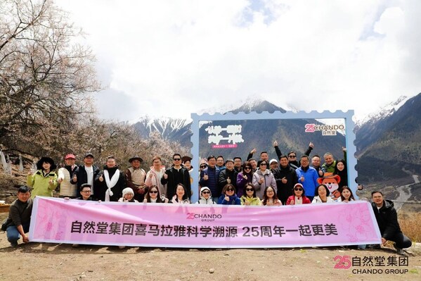 以科研为根,以传播为桥:自然堂集团喜马拉雅科学溯源暨2026东方美谷国际化妆品大会科学传播分论坛圆满举行 以科研为根,以传播为桥:自然堂集团喜马拉雅科学溯源暨2026东方美谷国际化妆品大会科学传播分论坛圆满举行