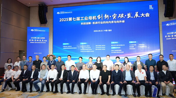 第26届立嘉国际智能装备展览会5月28-31日渝启，80+峰会领航西部智造跃迁