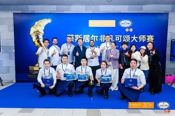 第二届莱斯居尔"非凡可颂大师赛"圆满落幕 第二届莱斯居尔"非凡可颂大师赛"圆满落幕