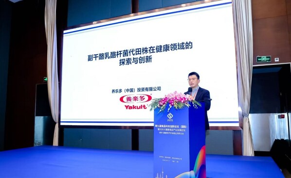 养乐多走进第九届食品科技创新论坛，共话益生菌科学探索
