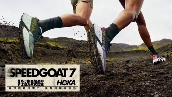 羚魂唤醒，无畏崎岖 SPEEDGOAT 7 驭野而来，以硬核实力强势羚跑全地形