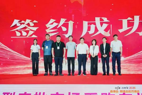 2026食博会•预博会和农博会启幕 三展联动共绘农食产业高质量发展新图景