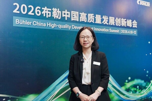 2026布勒谷物达沃斯峰会：以全产业链驱动高质量发展创新路径