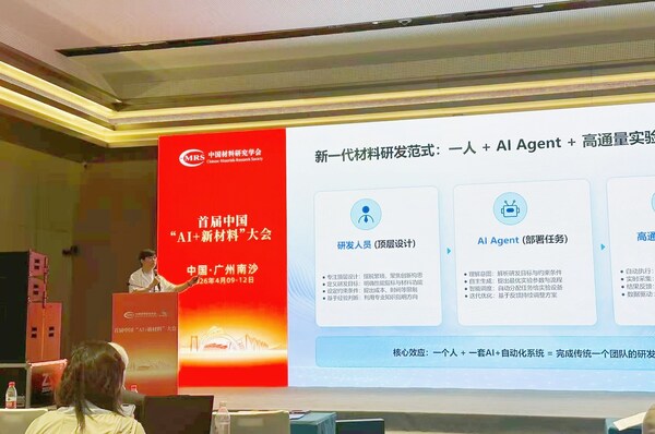 创材深造发布One-Person Lab，带来能亲手做实验的"AI材料学家"