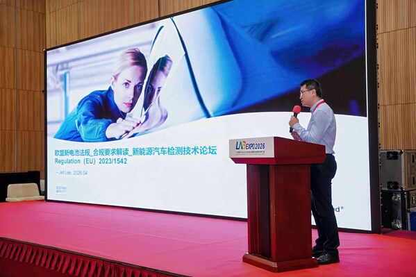 直击欧盟电池法痛点，TÜV莱茵护航企业出海