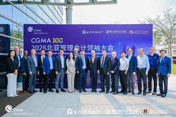 2026 CGMA100北亚管理会计领袖大会在厦门顺利召开