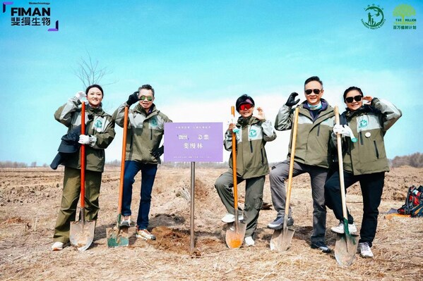 绿启北疆,斐缦成林:斐缦生物以科技赋能生态,携手多方共同为地球抗衰 绿启北疆,斐缦成林:斐缦生物以科技赋能生态,携手多方共同为地球抗衰