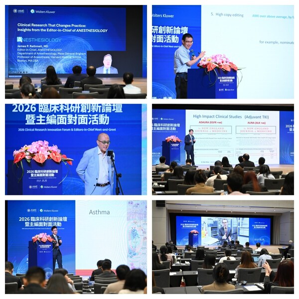 2026临床科研创新论坛暨主编面对面活动在香港成功举办