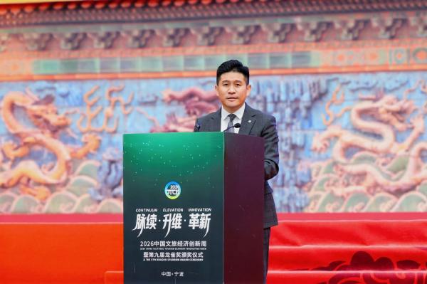 2026中国文旅经济创新周暨第九届龙雀奖颁奖盛典在弥勒圣坛成功举办
