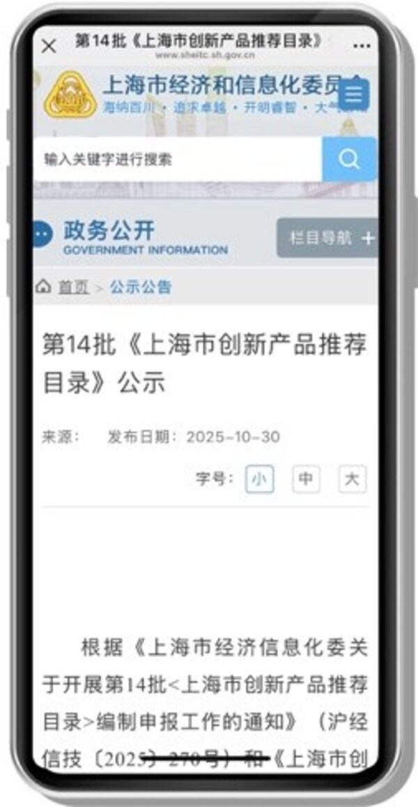 摩漾生物CaHA再生材料入选第14批《上海市创新产品推荐目录》