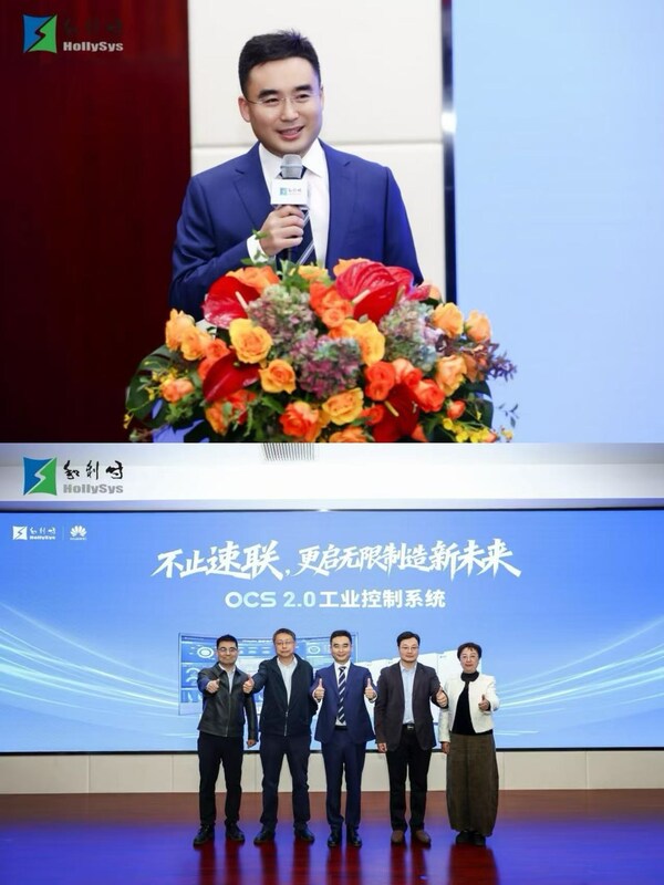 新智•新速•新未来｜OCS 2.0-SPE工业控制系统新品发布暨OCS@NIICA生态合作伙伴签约仪式圆满举行