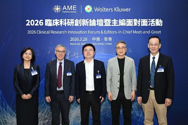 2026临床科研创新论坛暨主编面对面活动在香港成功举办