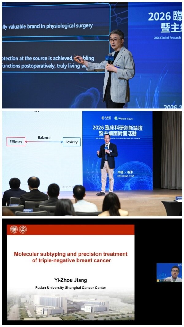 2026临床科研创新论坛暨主编面对面活动在香港成功举办