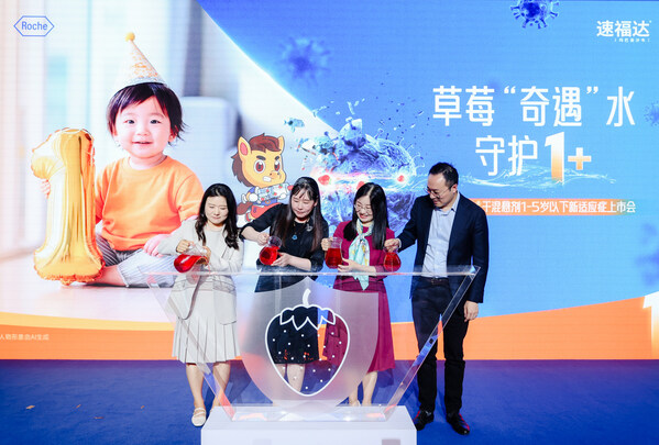 速福达®儿童剂型扩龄至1岁+，开启流感精准治疗新时代   全程单次口服，破解儿童"喂药难"