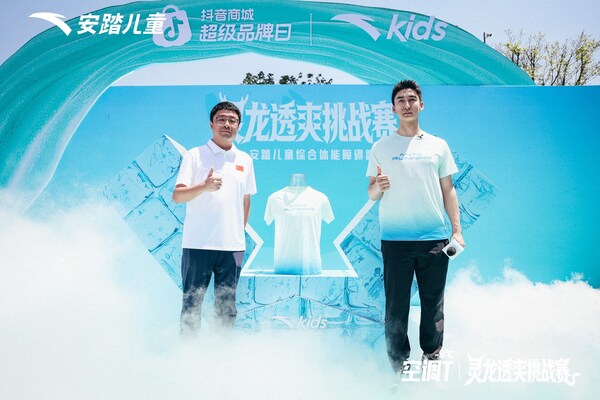 安踏儿童综合体能障碍跑燃力开赛，空调T冰感科技护航少年热血开跑