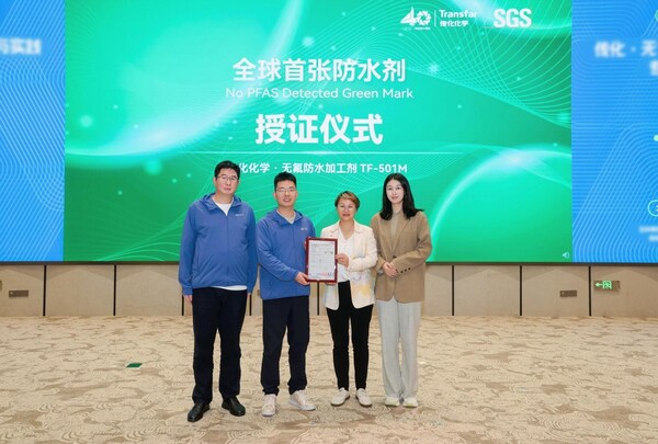 SGS为传化颁发全球首张防水剂产品No PFAS Detected green mark证书