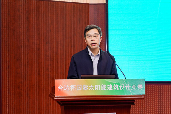 2026台达杯国际太阳能建筑设计竞赛在京启动