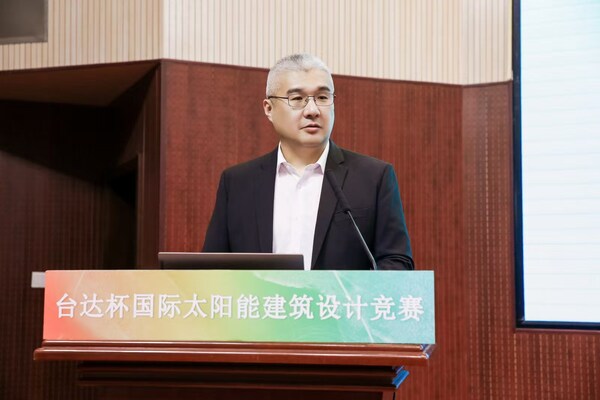 2026台达杯国际太阳能建筑设计竞赛在京启动