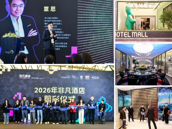 2026上海国际酒店及商业空间、办公及公共空间博览会圆满落幕----创新赋能产业格局优化，共绘酒店文旅发展蓝图