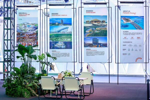 复星旅文携三大"超级"度假产品线亮相2026海南消博会