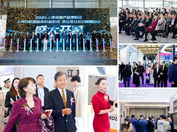 2026上海国际酒店及商业空间、办公及公共空间博览会圆满落幕----创新赋能产业格局优化，共绘酒店文旅发展蓝图