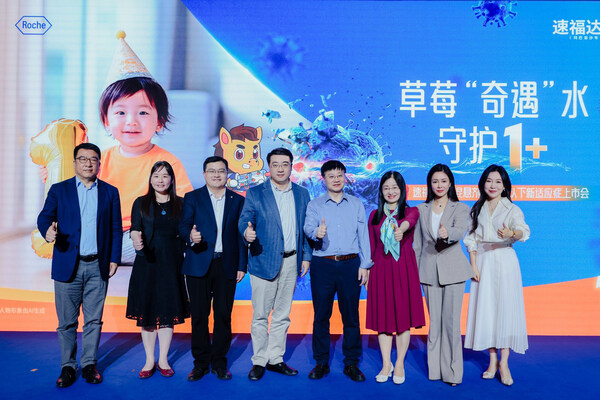 速福达®儿童剂型扩龄至1岁+，开启流感精准治疗新时代   全程单次口服，破解儿童"喂药难"