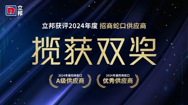中标地坪战略集采 立邦中国与招商蛇口再度携手，共建城市精品商住空间
