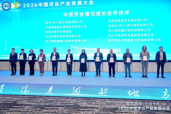 正雅齿科深化"中国牙谷"战略布局：签约设计服务新项目，旗下四川正美获评"成长合作伙伴"