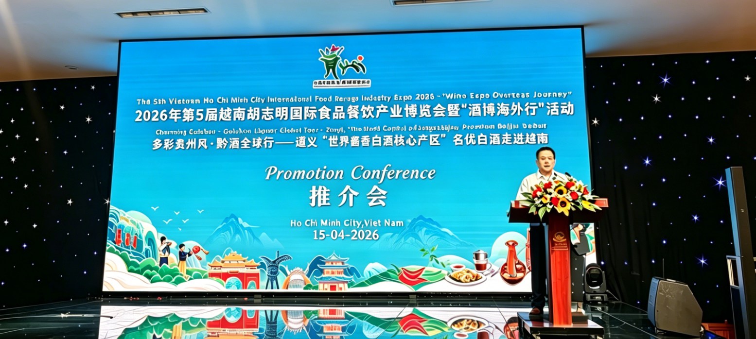 打造东盟出海“越南样本”！贵州酒业组团亮相第五届越南胡志明国际食品餐饮博览会