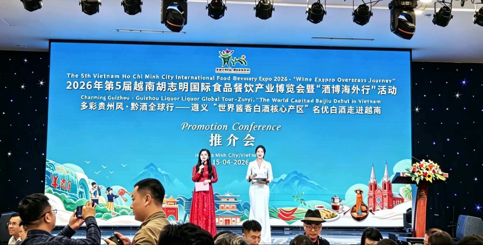 打造东盟出海“越南样本”！贵州酒业组团亮相第五届越南胡志明国际食品餐饮博览会