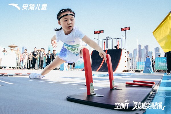 安踏儿童综合体能障碍跑燃力开赛，空调T冰感科技护航少年热血开跑