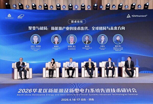 解锁华北能源转型新动能：TÜV莱茵携手政企协研护航中国智造出海